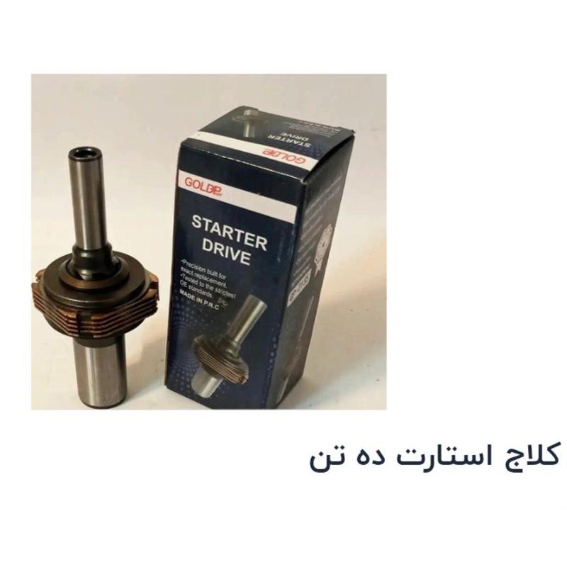کلاج استارت بنز ده تن