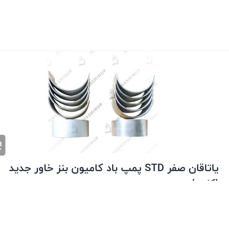 یاتاقان استاندارد پمپ باد کامیون وبنز وخاور جدید