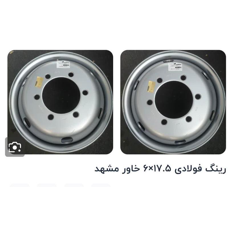 رینگ فولادی خاور