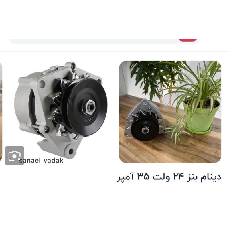 دینام  بنز ۲۴ ولت ۳۵ آمپر
