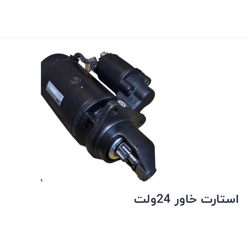 استارت خاور ۲۴ ولت