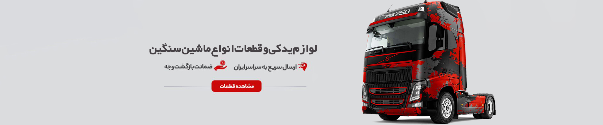 يک تخفيف بي نظير